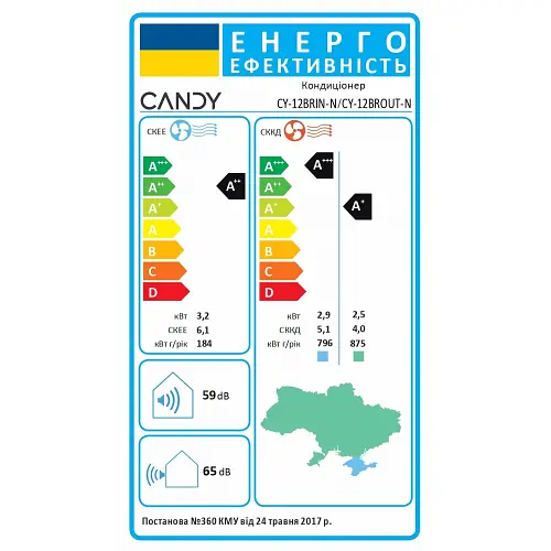 Кондиціонер Candy CY-12BRIN-N/CY-12BROUT-N Brezza - фото 9