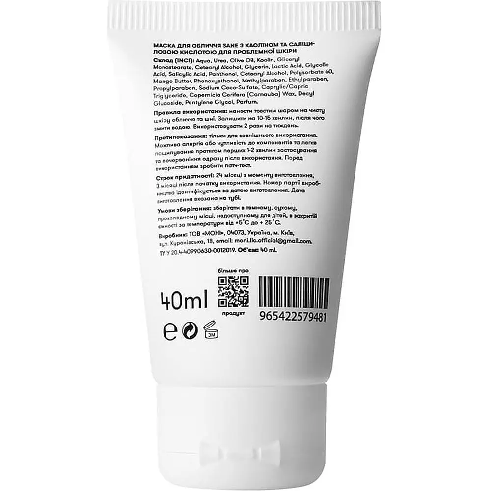 Маска для лица Sane Kaolin 5% + AHA + BHA 3% для проблемной кожи 40 мл - фото 2