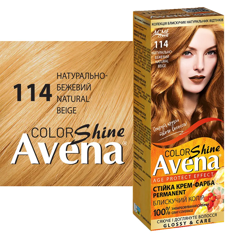 Cтійка крем-фарба для волосся Avena Shine Color натурально-бежевий 114 133 мл - фото 2