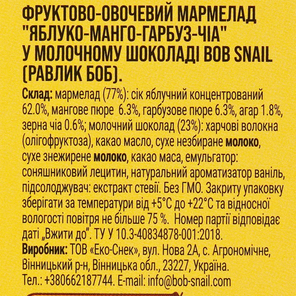 Фруктово-овочевий мармелад Bob Snail Яблуко-Манго-Гарбуз-Чіа в бельгійському молочному шоколаді 54 г - фото 3