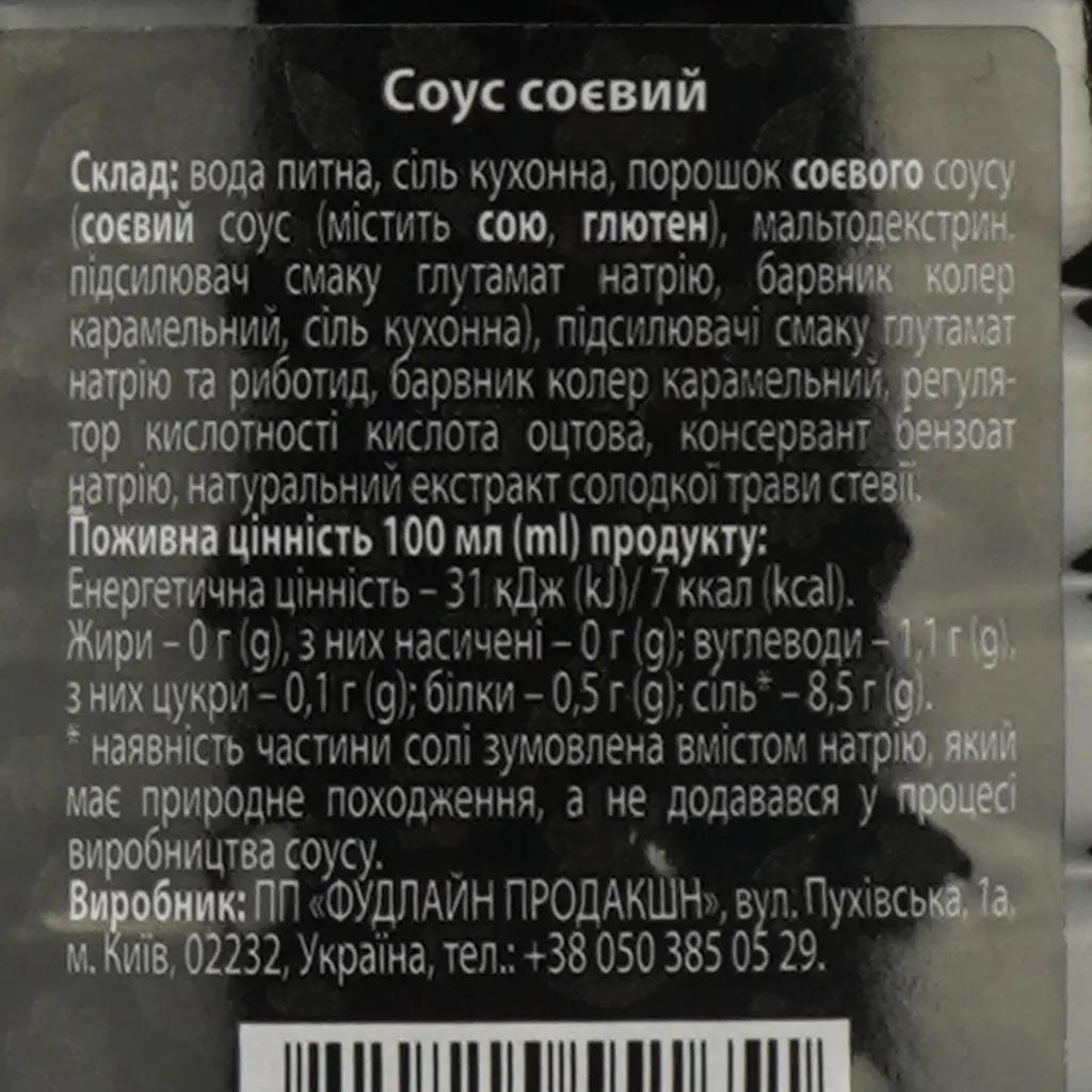 Соус соєвий YKI класичний 470 мл - фото 5
