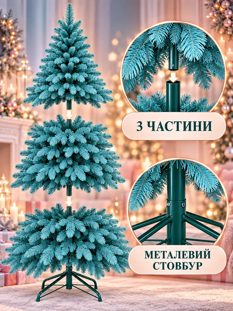 Лита штучна ялинка YaLINKA PB23 Смерека 230 см на металевій підставці, блакитна (49676452) - фото 6