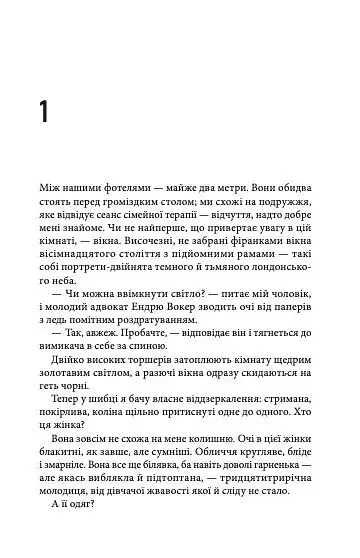 Крижані близнята - фото 4