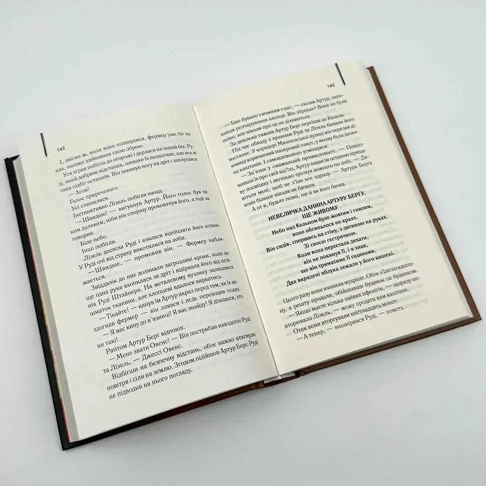 Крадійка книжок - Зузак Маркус | Клуб Сімейного Дозвілля, книга українською, нова, тверда - фото 5