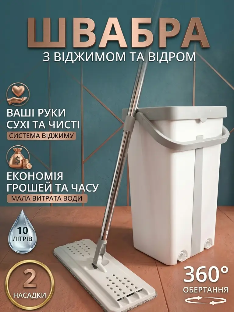 Складна швабра з відром для миття підлоги з віджиманням 10 л комбінований білий із сірим - фото 2