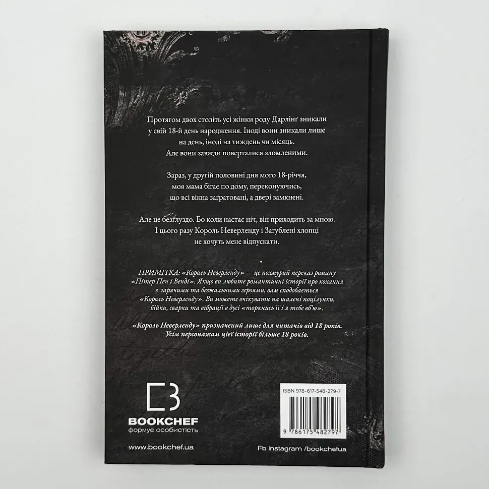 Розпусні загублені хлопці: Король Неверленду - Ніккі Сент-Кроу | BookChef, книга українською, нова, тверда - фото 4
