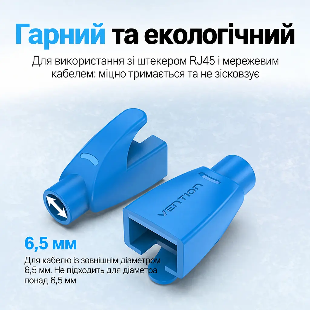 Защитные колпачки для коннекторов Vention 50 шт. для кабеля наружным диаметром до 6 мм для RJ45 с разгрузкой натяжения кабеля с защитой защёлки чёрные (IODB0-50) - фото 14
