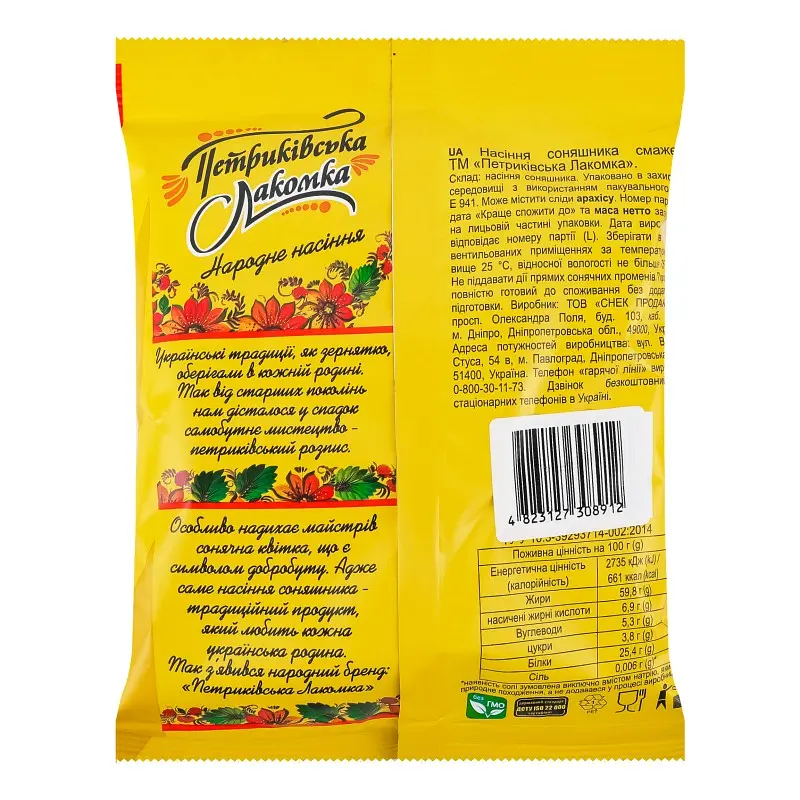 Семена подсолнечника Петриковская Лакомка жареные 140 г - фото 2