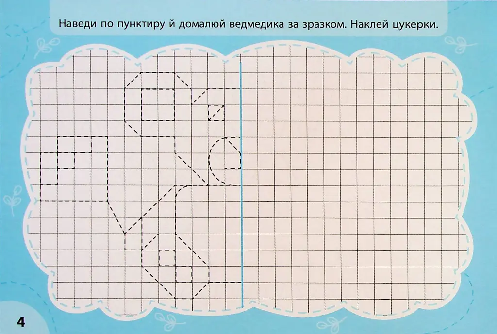 Експрес-прописи з наліпками. Пишу та малюю по клітинках - Світлана Сіліч - фото 4