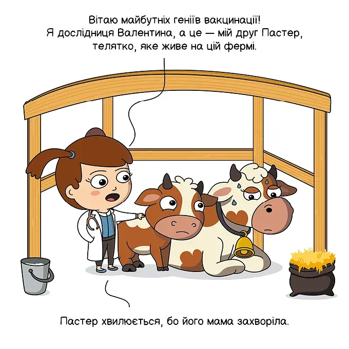 Віруси і вакцини - фото 3