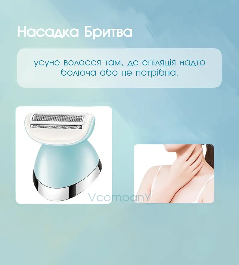 Епілятор жіночий з 5 насадками VGR, Пемза, Масажер, Бритва, депілятор бездротовий, волога епіляція з підсвічуванням
 - фото 3