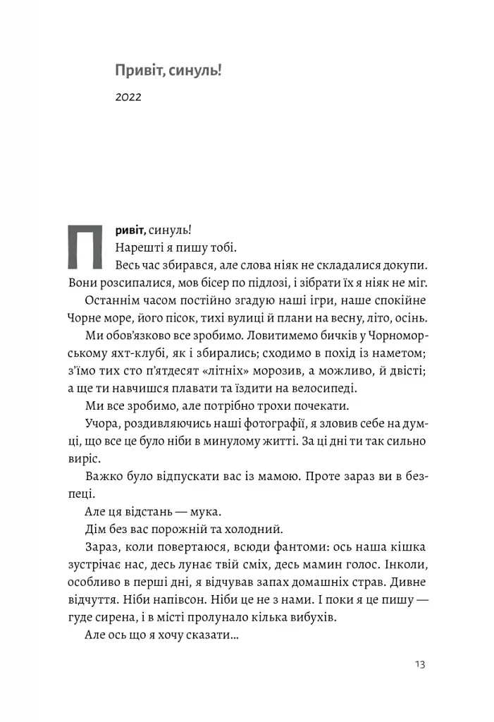 З любов'ю - тато - фото 8