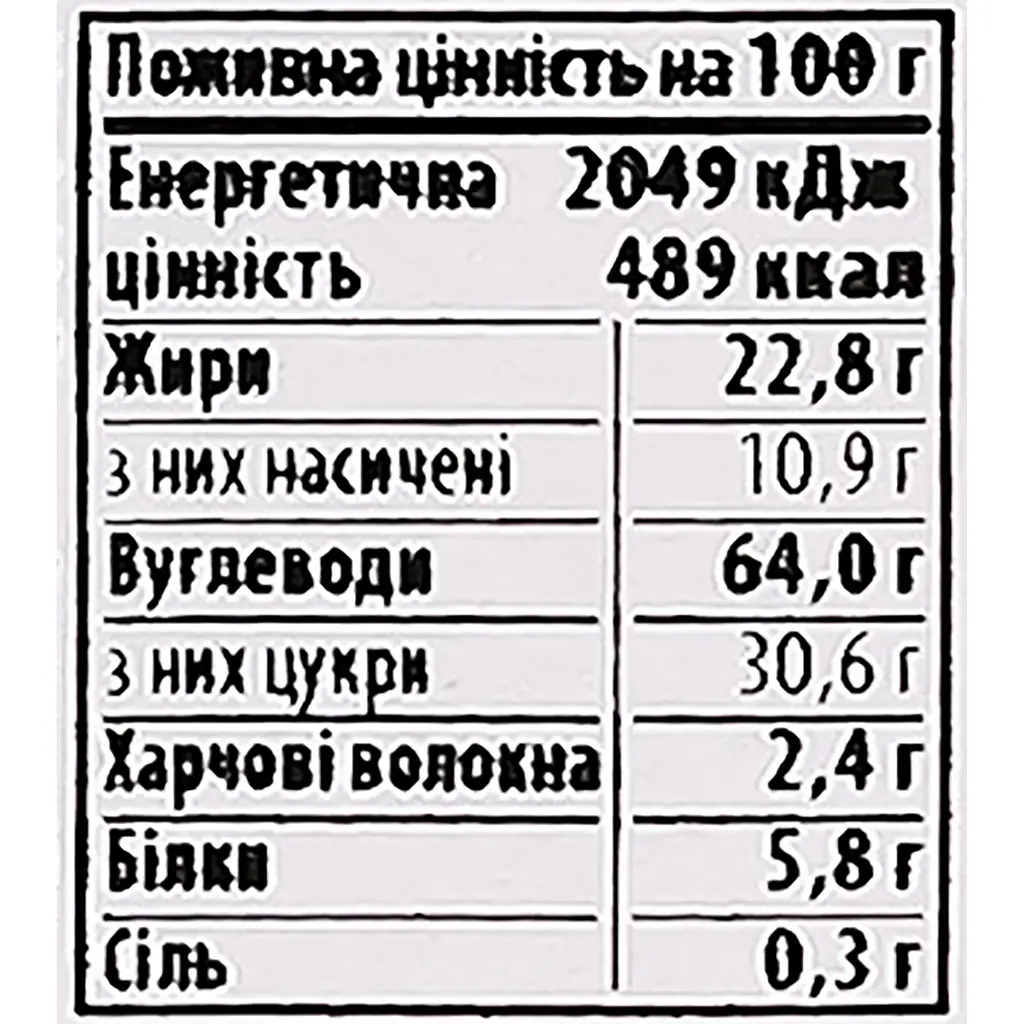 Печиво здобне Delicia Райські яблучка 350 г - фото 4