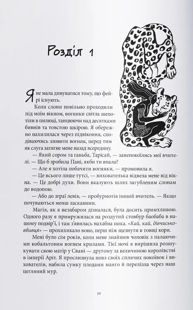 Промененосна - фото 2