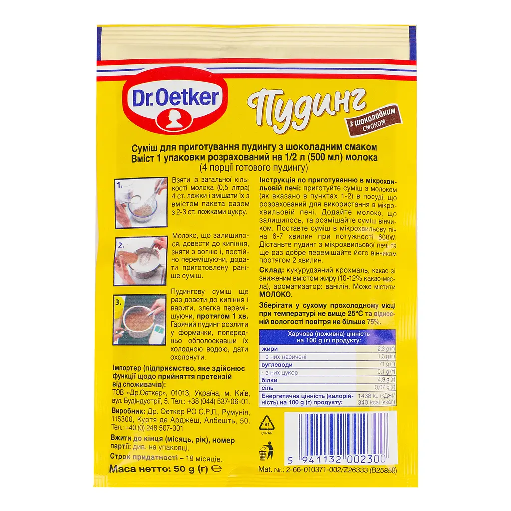 Пудинг Dr.Oetker с шоколадным вкусом, 50 г (395809) - фото 2