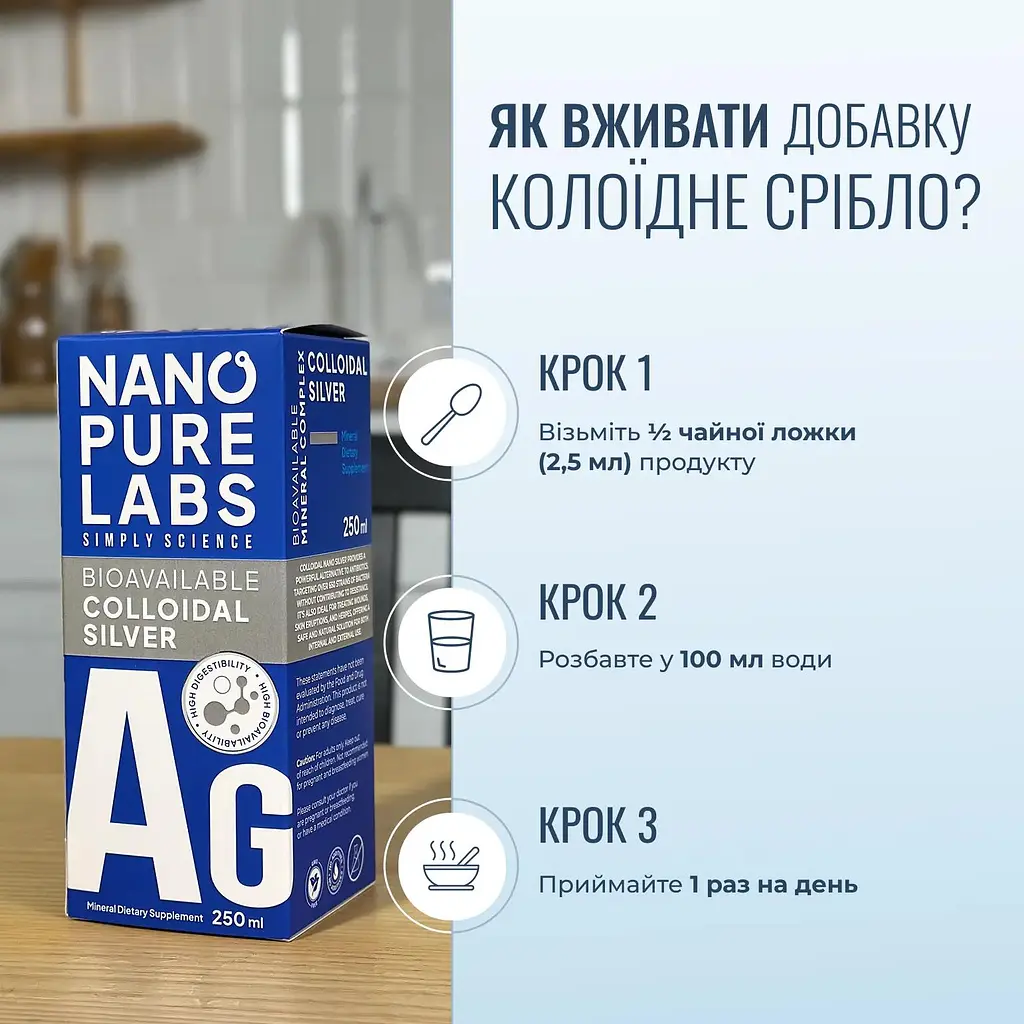 Колоїдне срібло Nano Pure Labs Simply Science Bioavailable Colloidal Silver AG 250мл - фото 5