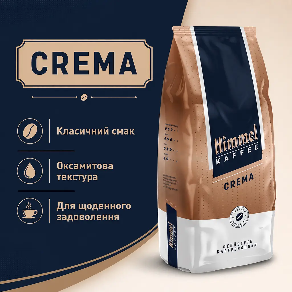Кава зернова Himmel Kaffee Crema 1 кг для кавомашини, еспресо, капучино та лате - фото 2