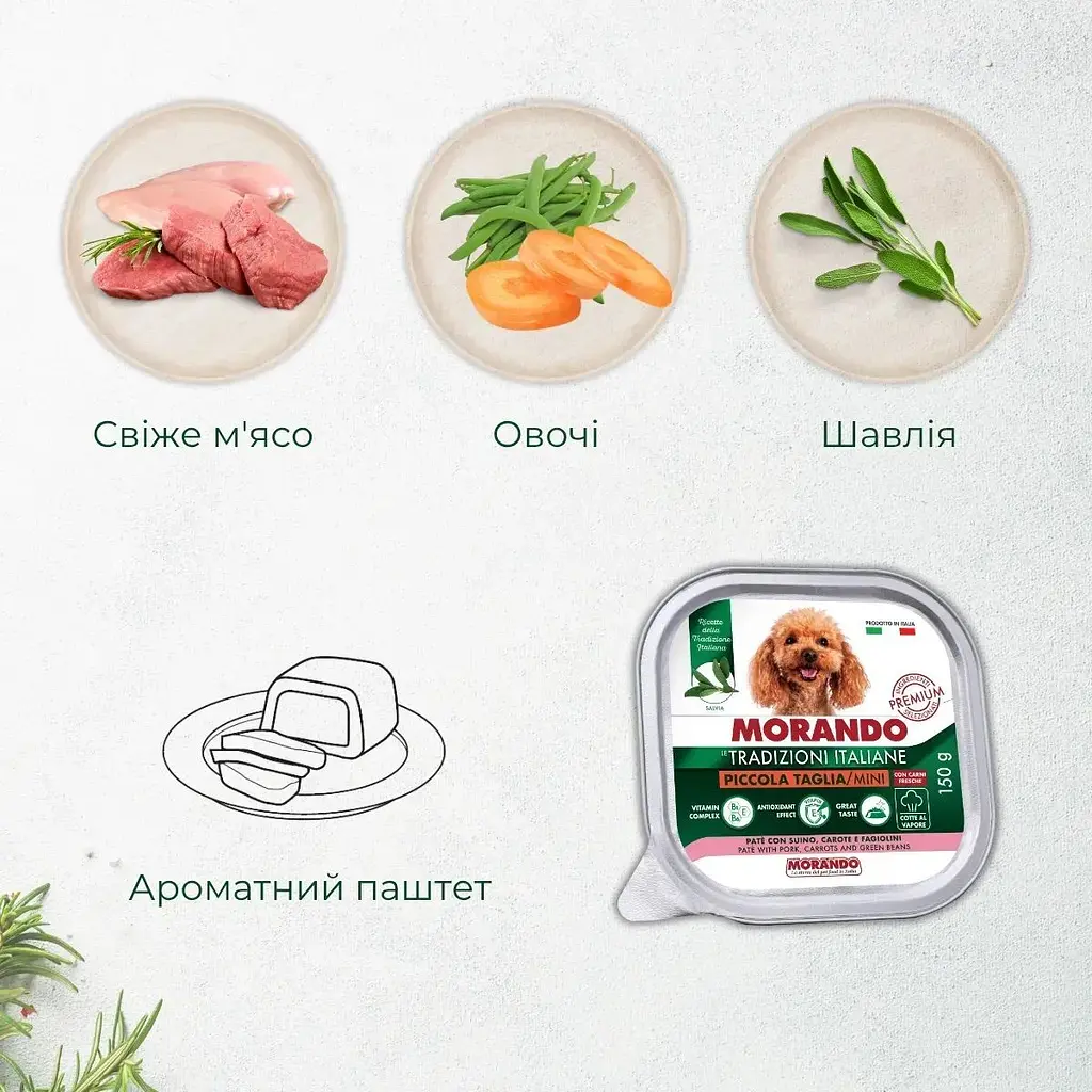 Вологий корм для собак Morando Tradizioni беззерновий паштет із свининою, морквою та стручковою квасолею 150 г - фото 3