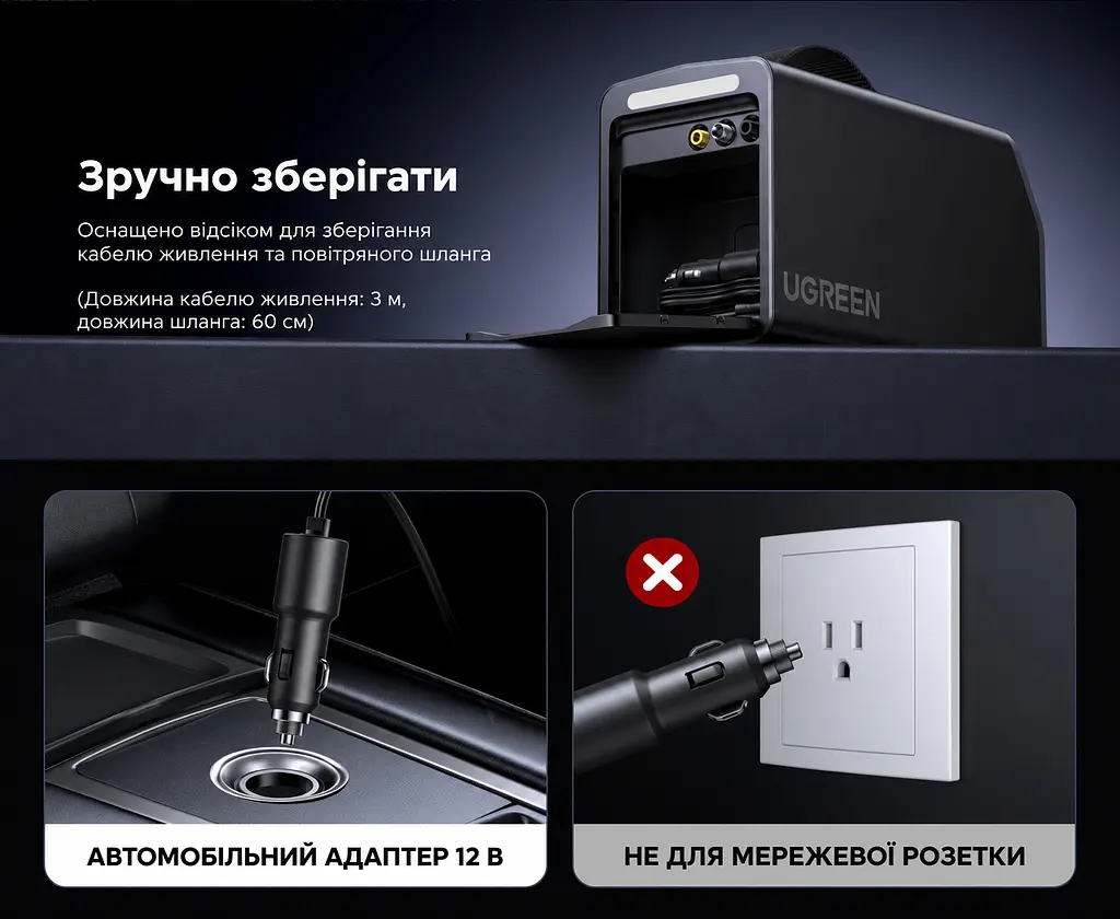 Автомобільний компресор UGREEN ET722 від прикурювача 12 В до 150 PSI (10,3 бар) 30 л/хв Schrader автостоп за заданим тиском дисплей із підсвічуванням LED-ліхтар сигнальний режим і SOS 5 режимів із налаштуванням тиску автовимкнення при перегріванні комплектні адаптер Presta й насадки для м’ячів і надувних виробів вбудовані кабель живлення 3 м та шланг 0,6 м в обплетенні відсіки для зберігання двигун 120 Вт темно-сірий із чорним і світло-сірою панеллю (15627) - фото 2