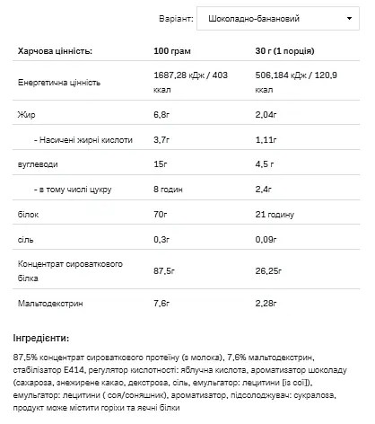 Whey Protein — 908 г Vanilla - фото 2