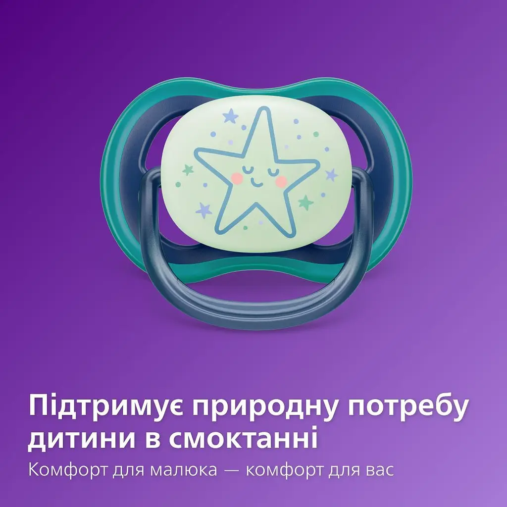 Пустушка Philips Avent Ultra Air нічна, нейтральна, 6-18 місяців, 2 шт. (SCF376/13) - фото 3