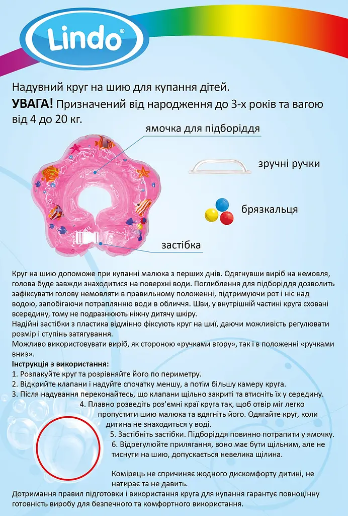 Коло для купання новонароджених на шию з перших днів життя з регулюванням розміру Lindo рожевий - фото 3