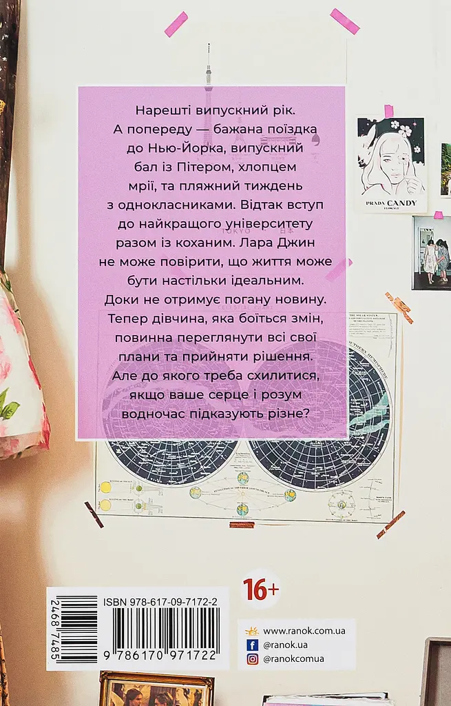 Усім хлопцям, яких я кохала... - Дженні Хан (Ч1363001У) - фото 3