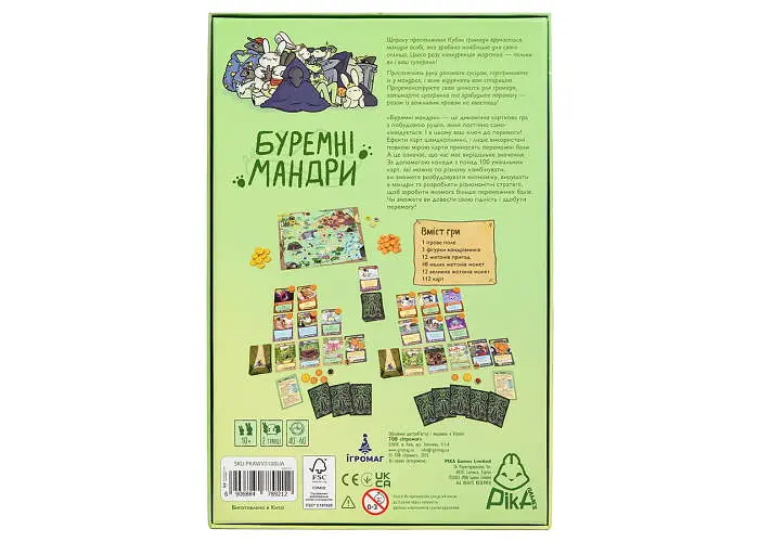 Настільна гра Ігромаг Буремні мандри (A Wild Venture) (укр.) - фото 3
