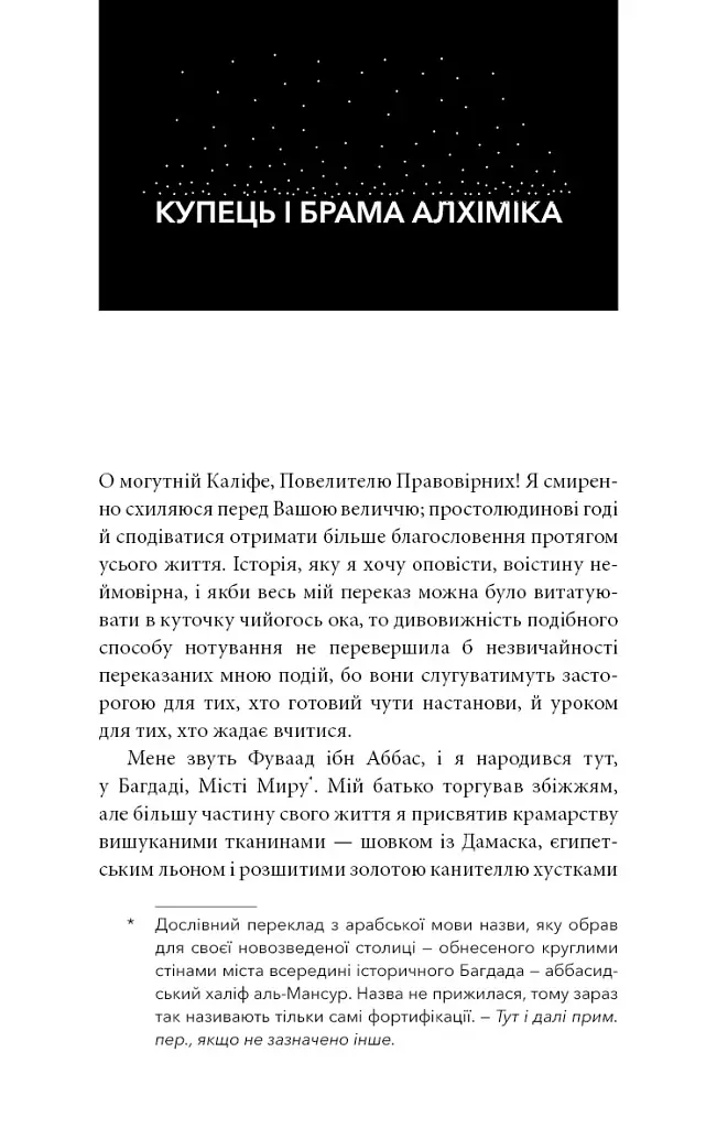 Видих - фото 4