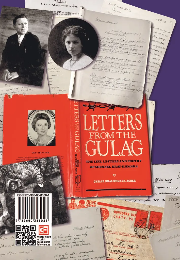 Михайло Драй-Хмара - фото 2