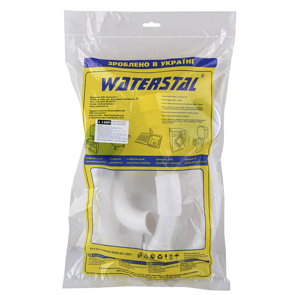 Сифон для ванни Waterstal Click-Clack з гнучкою трубою 32/40/50 (А-14089) - фото 4