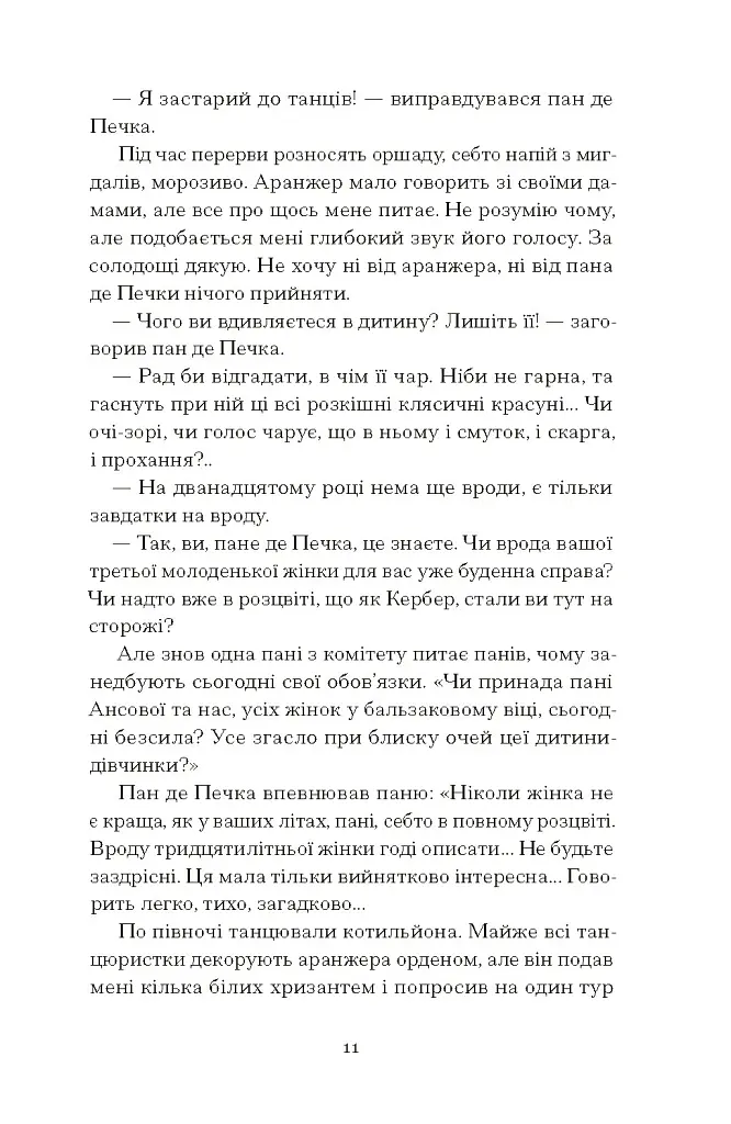 Хризантеми - фото 9