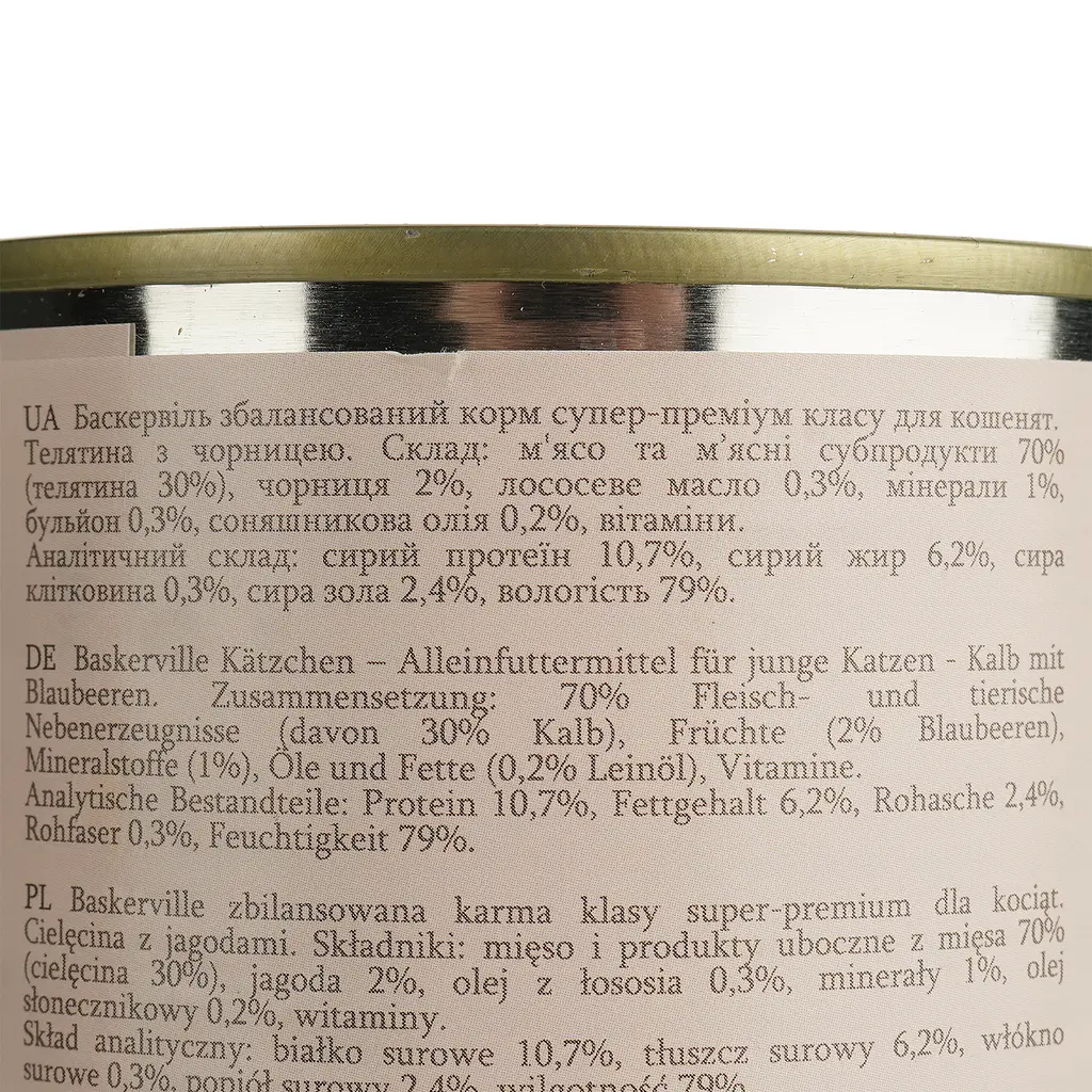 Влажный корм для котят Baskerville Super Premium Kalb Mit Brlaubeeren Телятина с черникой 400 г - фото 4