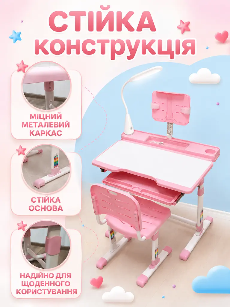 Дитяча регульована парта зі стільчиком, лампою та підставкою для книг рожева (49675930), Рожевий - фото 6