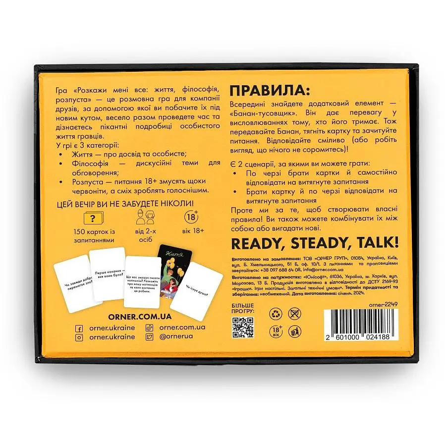 Разговорная игра Orner Расскажи мне все! Party edition - фото 3