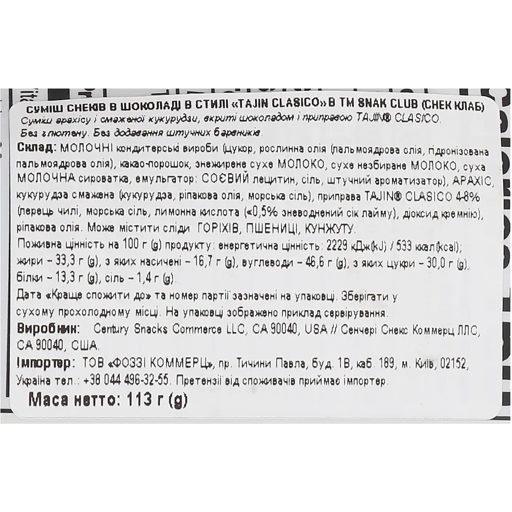 Арахіс і кукурудза Snak Club Tajin Chili and Lime в шоколаді 113 г - фото 3