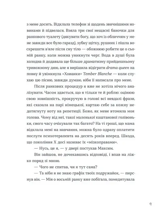 Тепер доведеться думати - фото 3