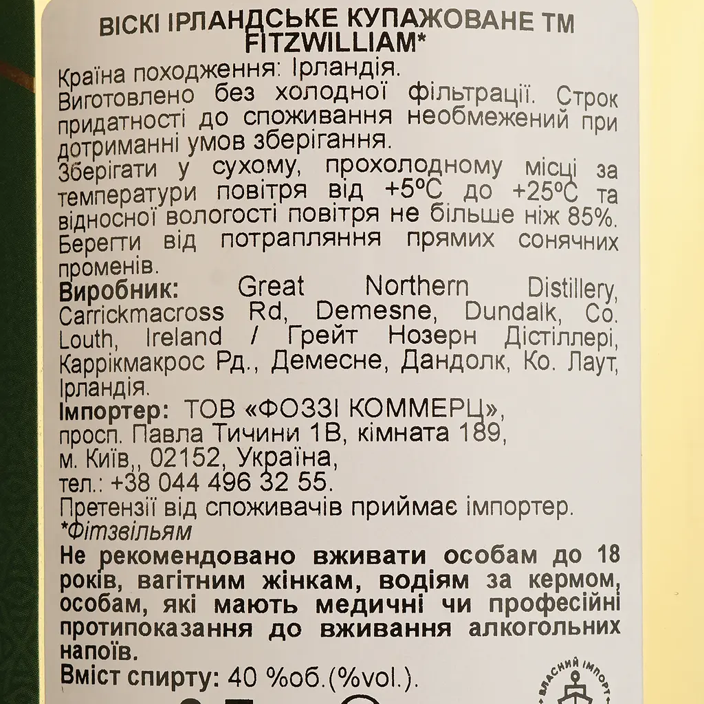 Виски Fitzwilliam Irish Blended Whiskey 40% 0.7 л - фото 4