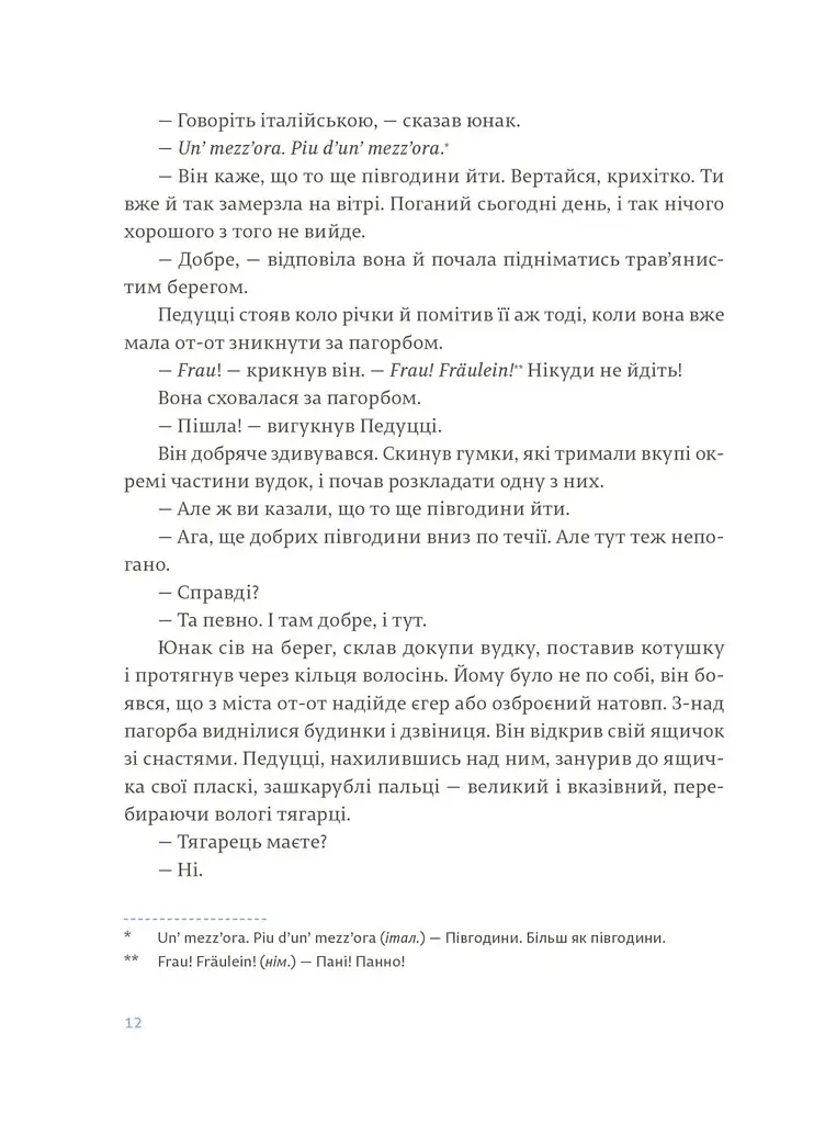 Чоловіки без жінок - Ернест Гемінґвей - фото 9
