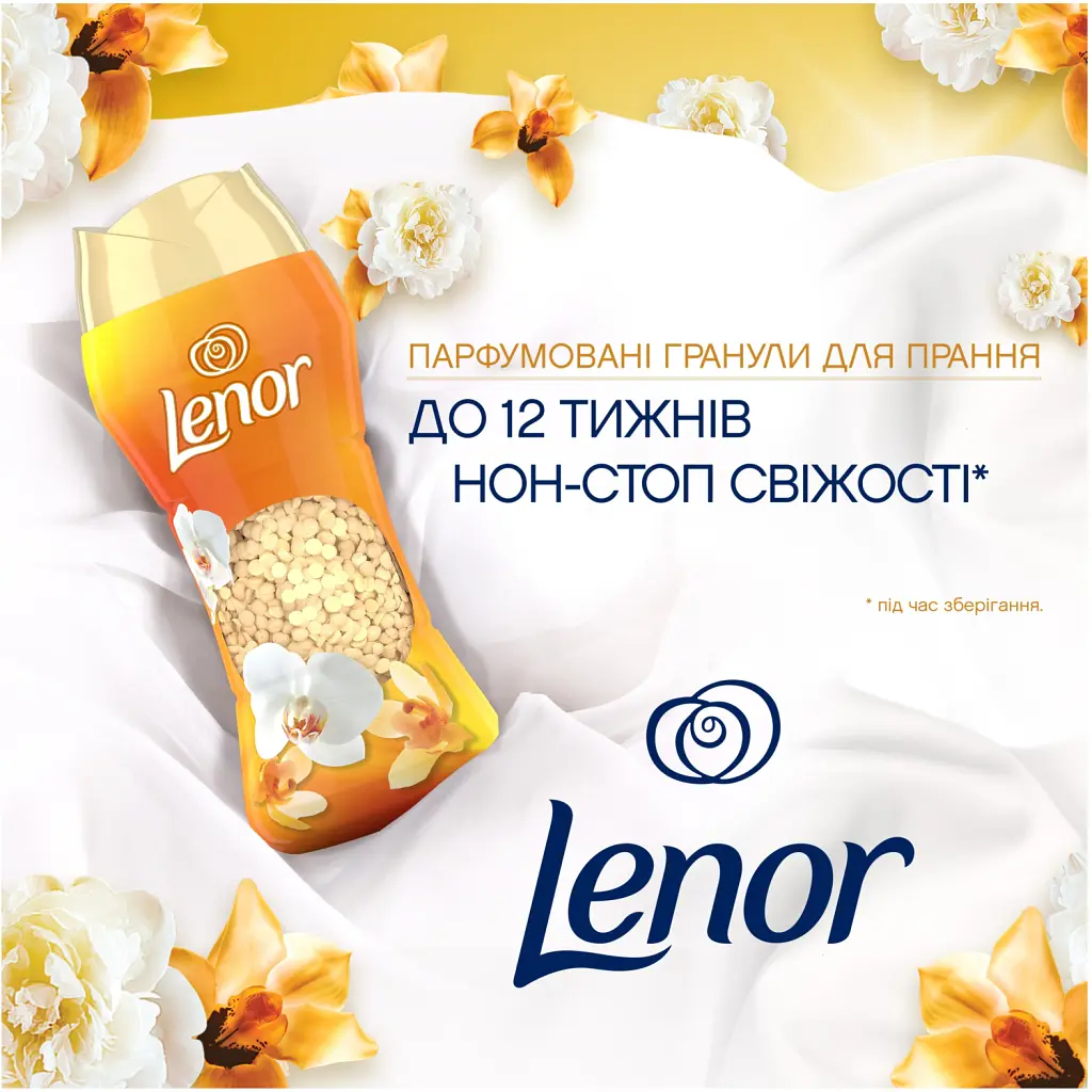 Кондиціонер для білизни Lenor Парфумовані гранули Золота орхідея та ваніль 495 г (8700216704809) - фото 2