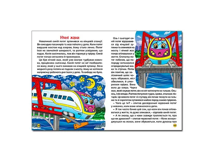 Книга Автівки та їх друзі Велика книга, Глорія - фото 5