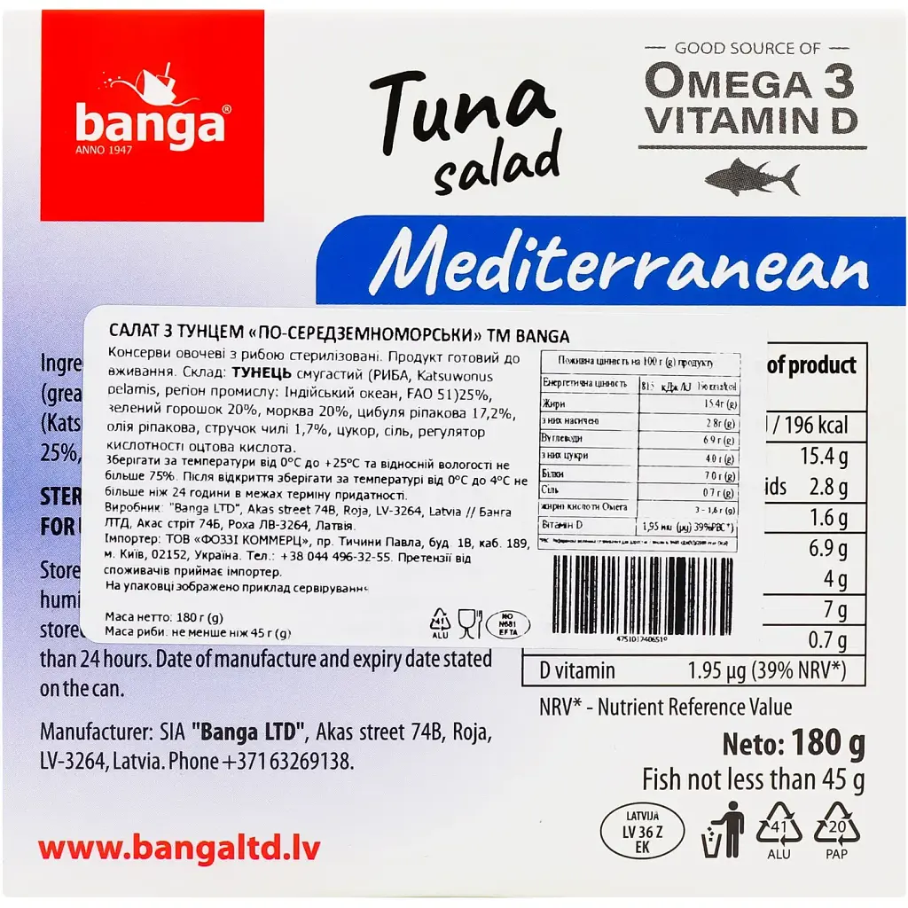Салат с тунцем Banga Средиземноморский 180 г - фото 2