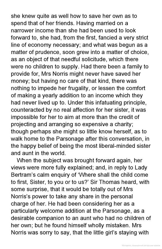 Mansfield Park - фото 11
