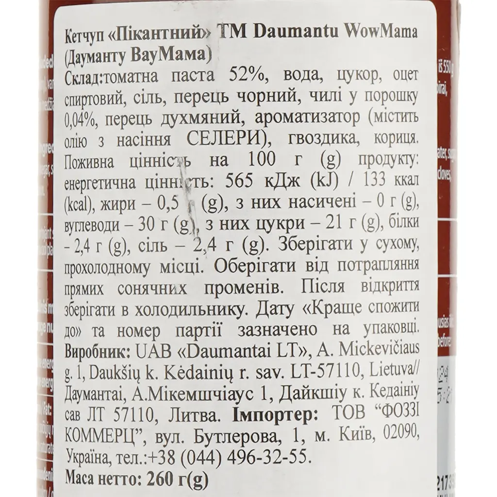 Кетчуп Daumantu WowMama Пікантний 52% 260 г (896229) - фото 3