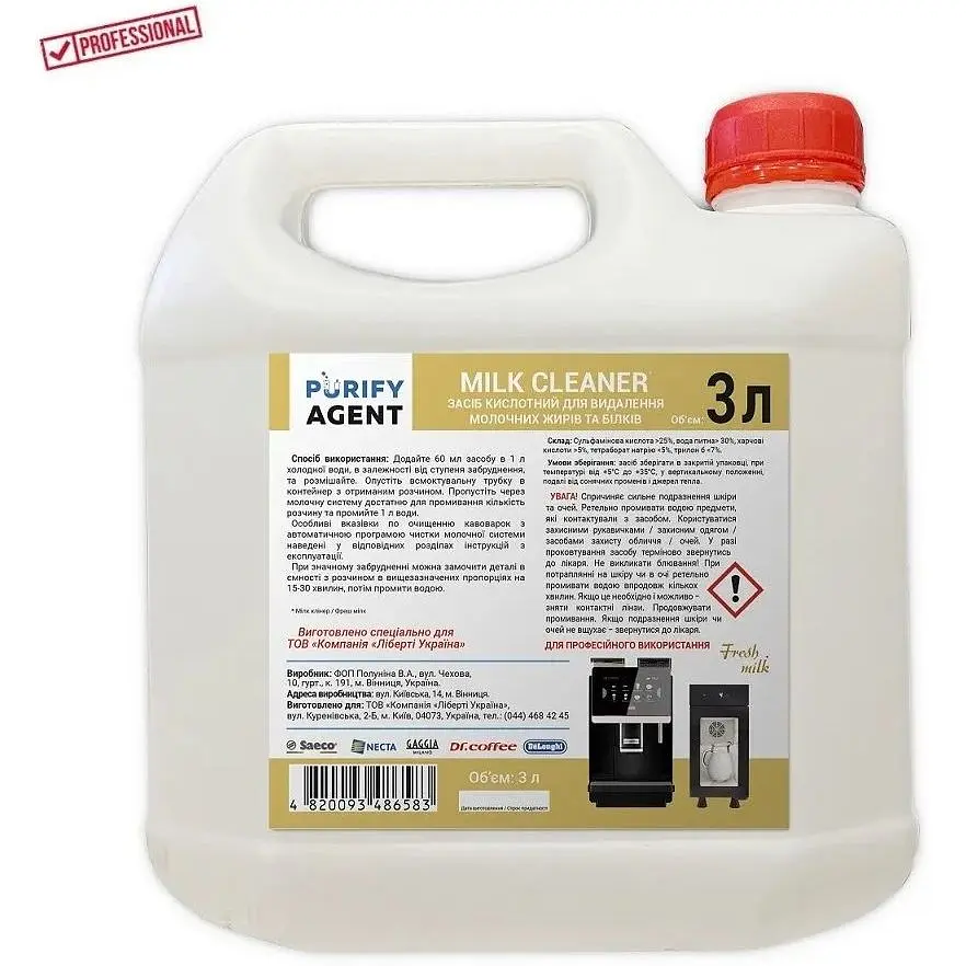 Рідина для чищення молочної системи Purify agen Milk cleaner 3 л - фото 2