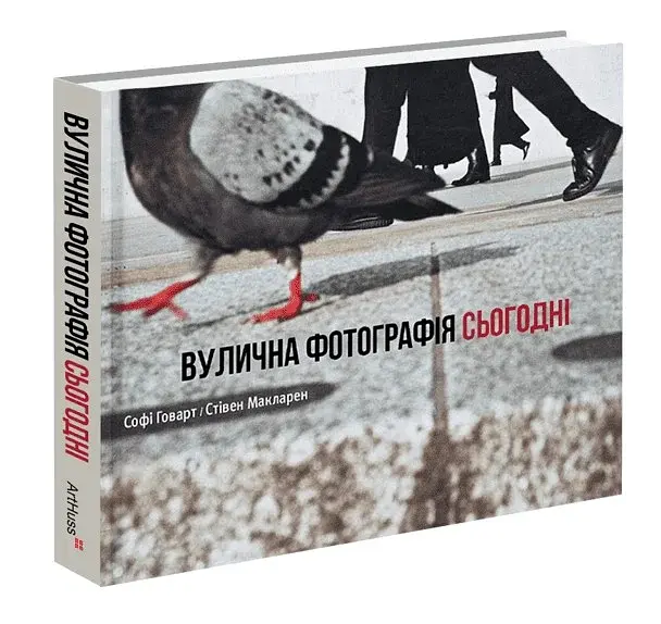 Вулична фотографія сьогодні - фото 2