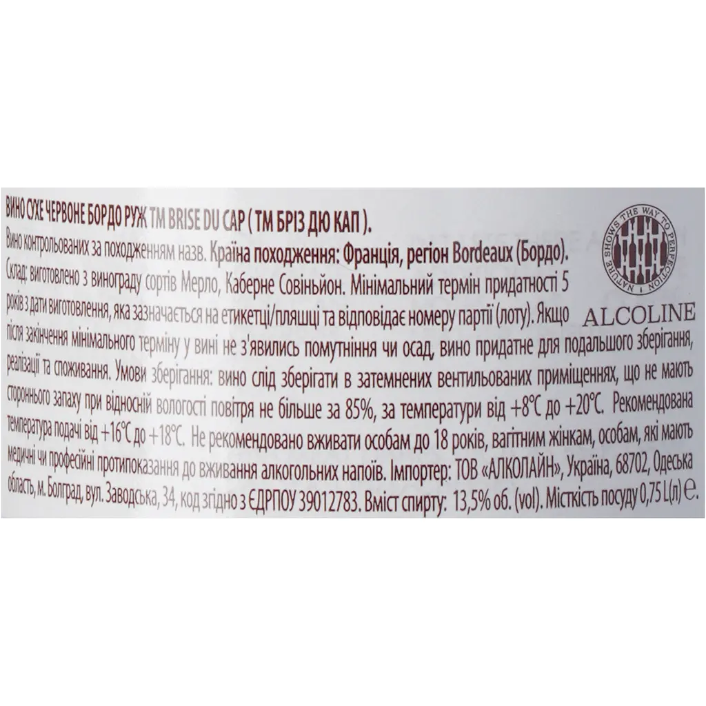 Вино Brise du Cap Bordeaux Rouge AOC червоне сухе 0.75 л - фото 6