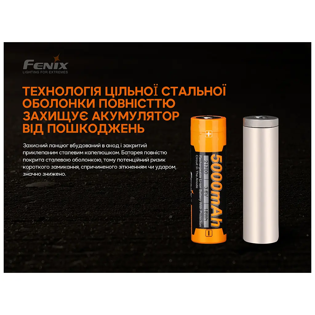 Акумулятор Fenix 21700 V2.0 (ARB-L21-5000V20) - фото 8