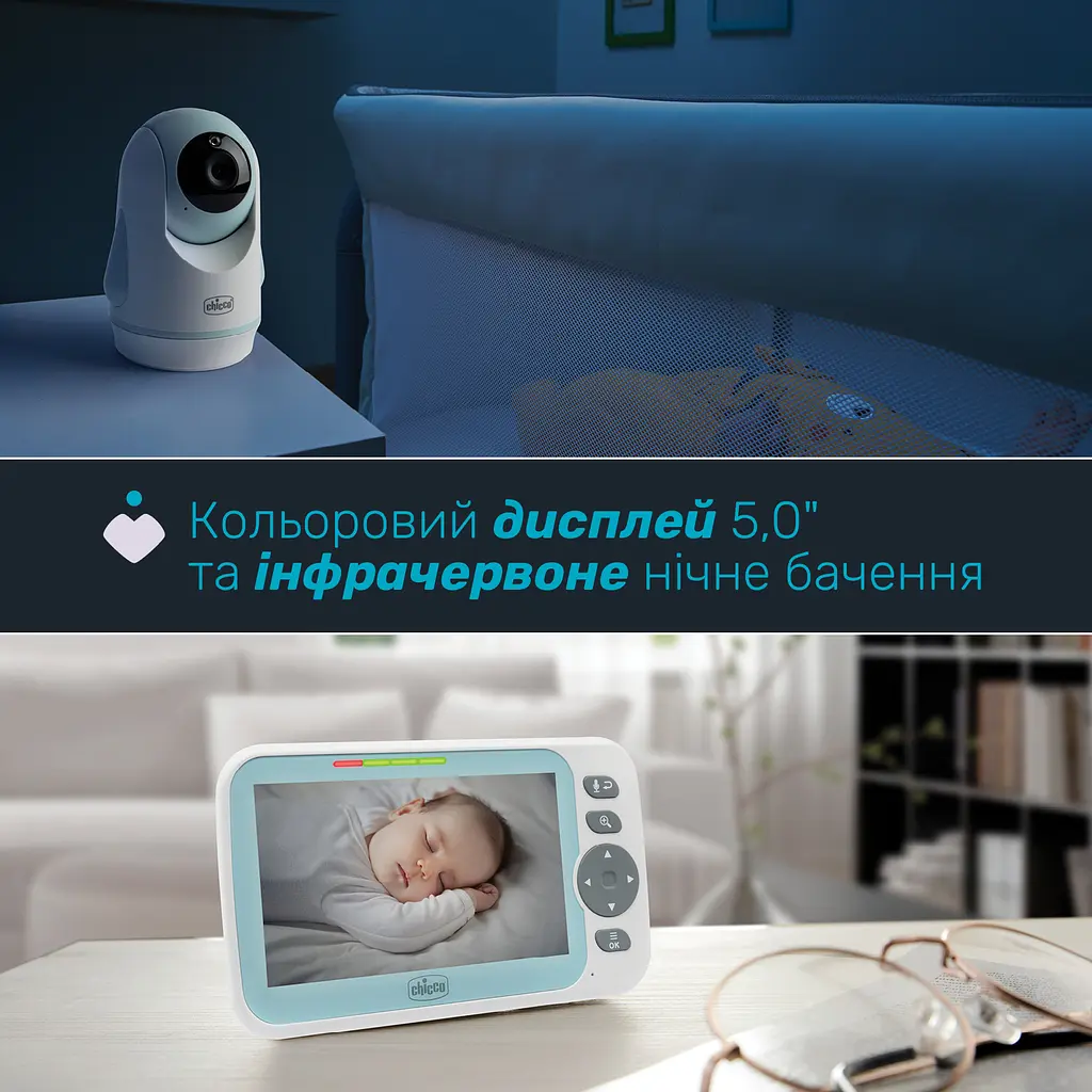 Цифровая видеоняня Chicco Evolution (11480.00) - фото 5
