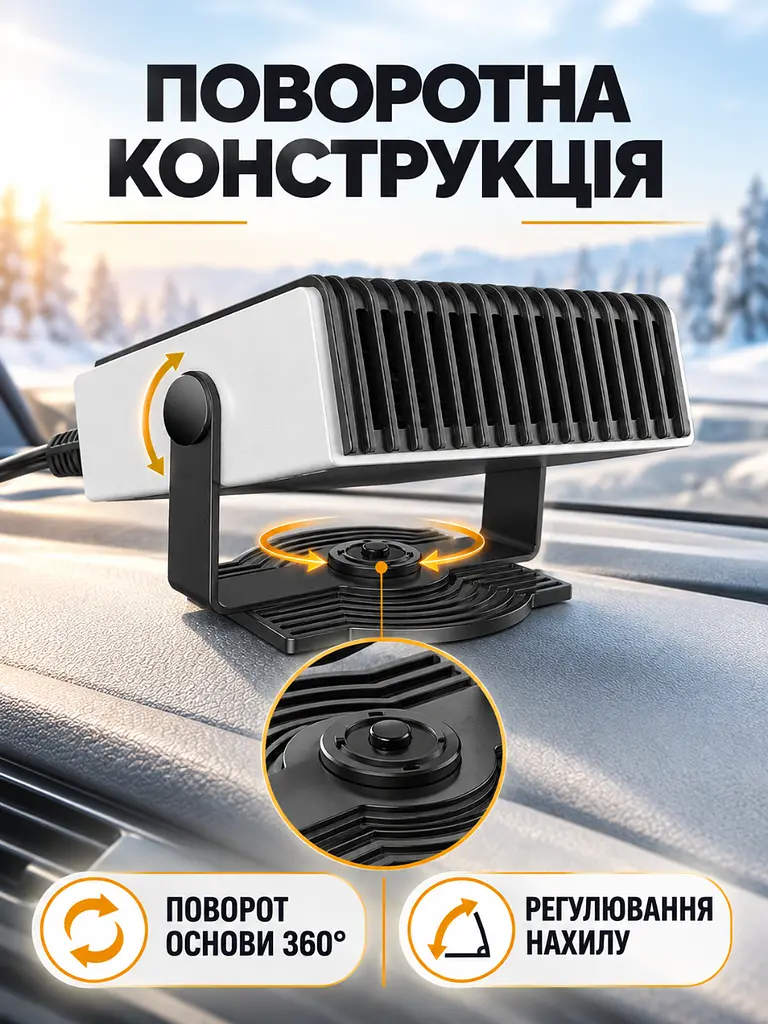Автомобільний обігрівач-вентилятор 2 в 1 від прикурювача 12V 150W для обігріву салону Сіро-чорний (37261531) - фото 6